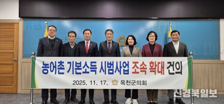 농어촌 기본소득 시범사업 예산 증액 및 옥천군 추가선정 확대 강력 건의