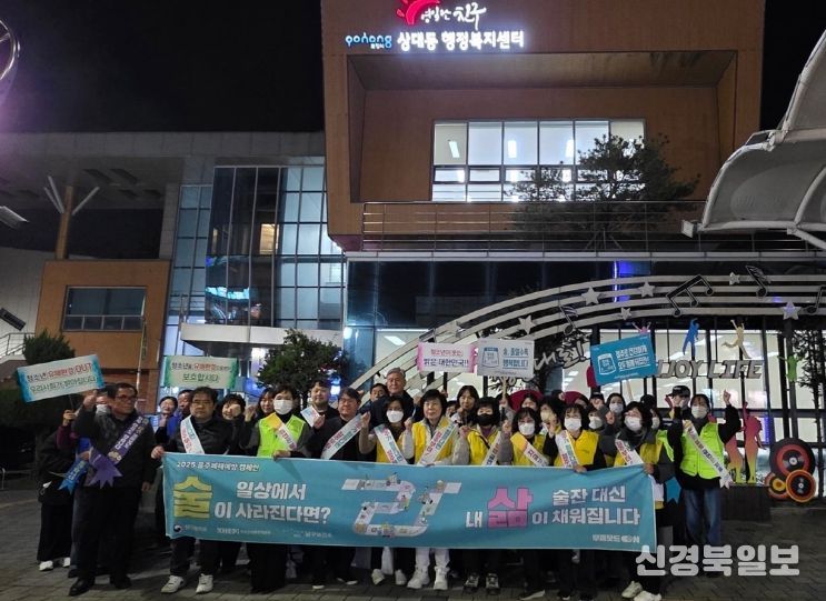 포항시 남구보건소는 최근 ‘음주폐해예방의 달’을 맞아 쌍용사거리 젊음의 거리 일대에서 절주 홍보 캠페인을 실시했다.