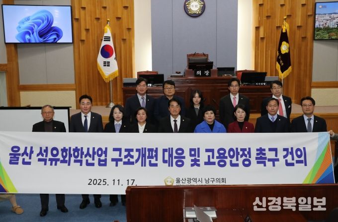 남구의회, 박인서 의원 발의‘석유화학산업 구조개편 대응 및 고용안정 촉구 건의안’채택