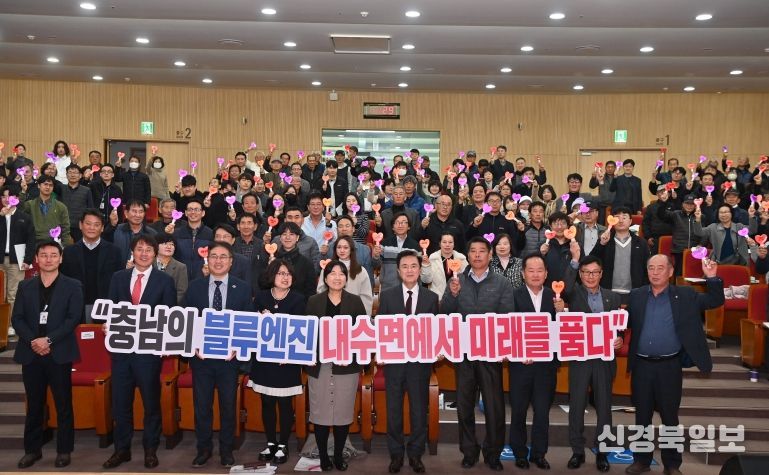 충남 내수면 발전 정책 토론회