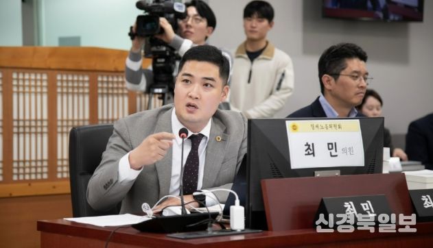 경기도의회 최민 의원