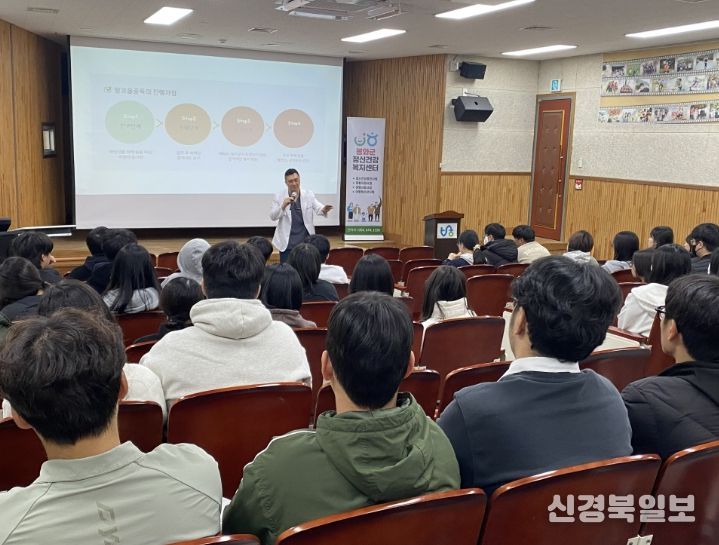 수능치른 3학년생 대상 중독예방교육