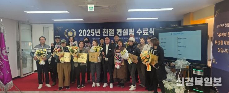 문경시 외식업 친절컨설팅 수료식