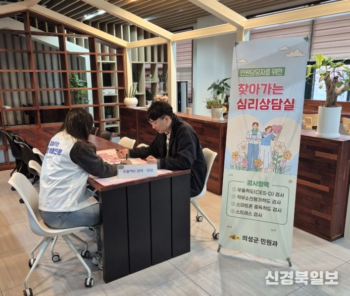 민원담당 직원 대상 ‘찾아가는 심리상담센터’