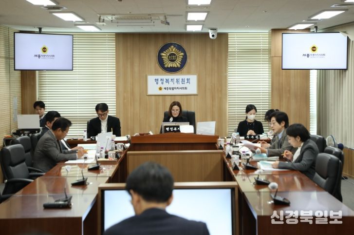 세종시의회 행정복지위원회