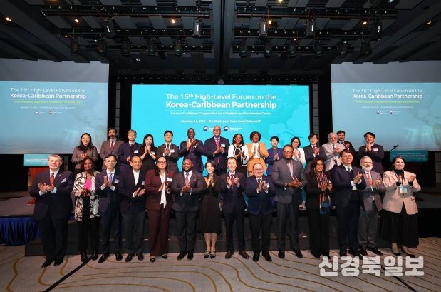 제15차 한-카리브 고위급 포럼
