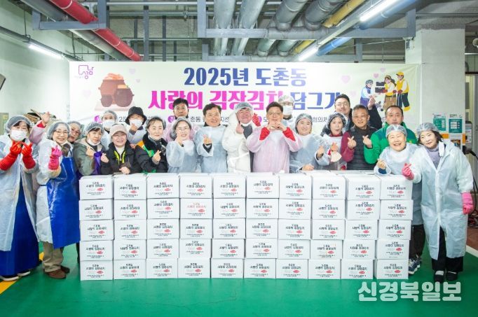 성남시의회, 도촌동 지역사회보장협의체 김장행사 참석