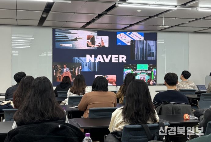 인사혁신처 직원들이 18일 네이버 본사를 방문해 인공지능 활용 현황 등에 대한 설명을 듣고 있다.