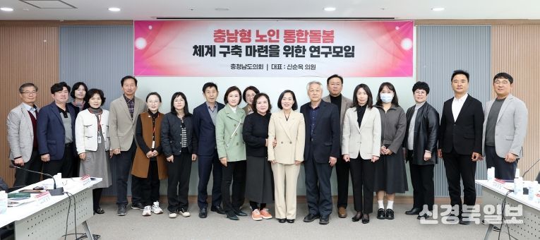 충남도의회, 노인 통합돌봄 체계 구축 위한 정책 제안