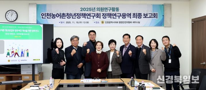 농어촌 청년유입·정주여건 개선 정책연구 최종보고회