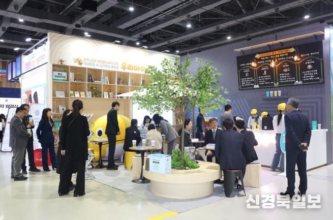 울산교육청 ‘인공지능 북카페’ 로 만나는 울산교육, 2025 지방시대 엑스포에서 선보인다