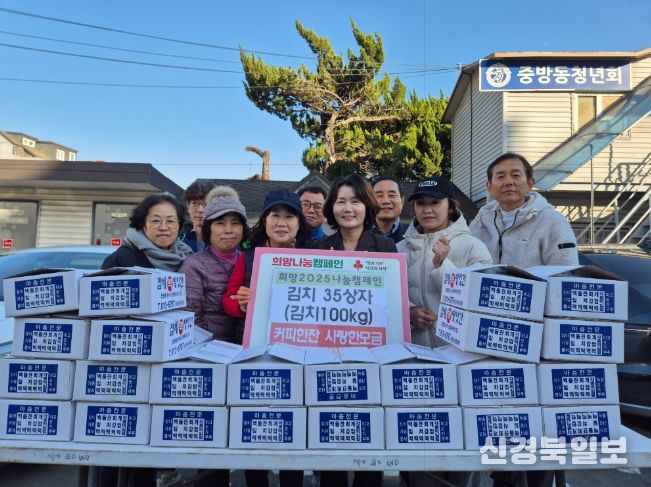 경산시, “커피 한 잔 사랑 한 모금” 직접 담근 김장 김치 35상자 중방동에 기부