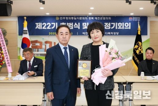 제22기 민주평화통일자문회의 예천군협의회 출범