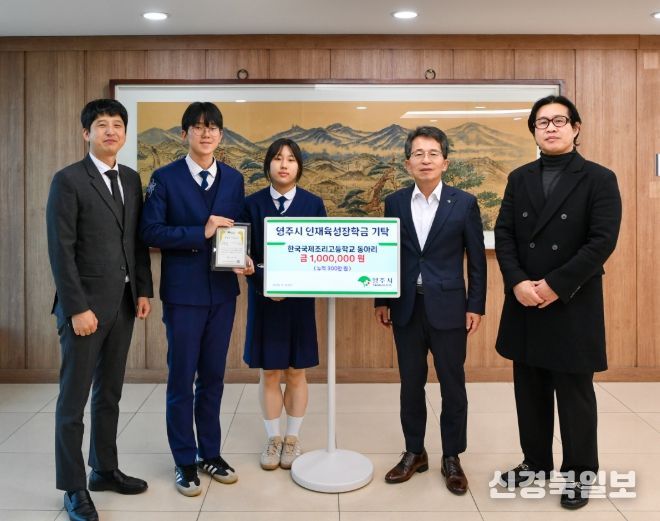 한국국제조리고등학교 동아리, 인재육성장학금 100만 원 기탁