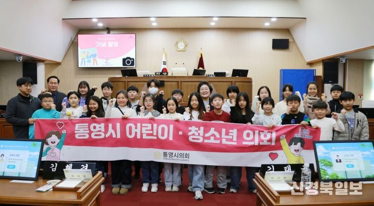 2025년 제5회 통영시의회 어린이·청소년의회교실 개최