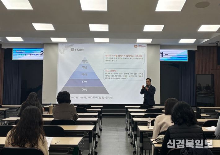 2025 교원 대상 헌법교육 특강