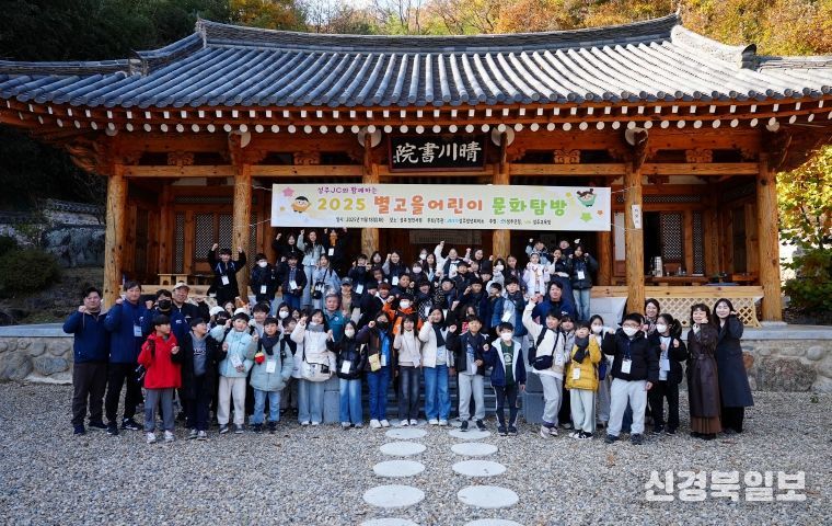 2025 별고을 어린이 문화탐방 성료