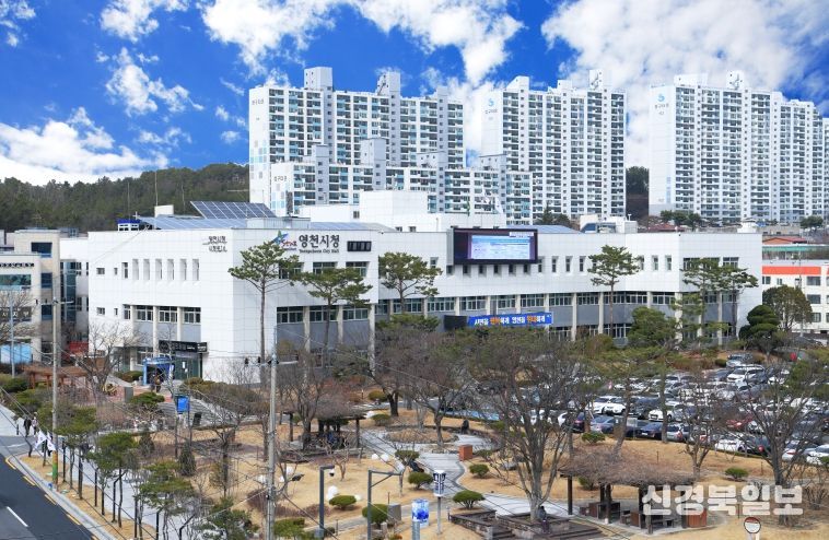 영천시청 전경