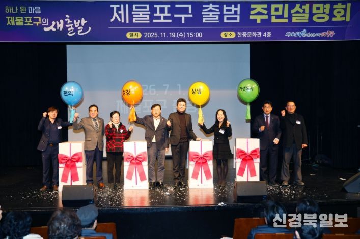 인천광역시 중구의회, 제물포구 주민설명회