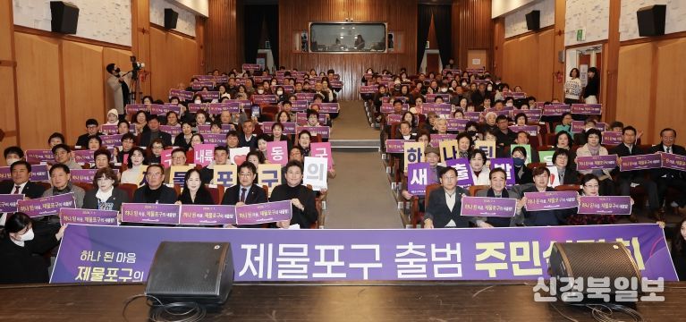 제물포구 주민설명회 성료