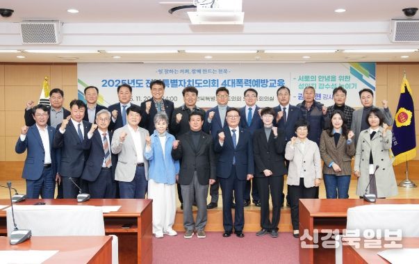 4대폭력 예방교육