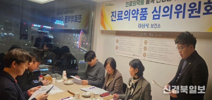 경산시, 2026년 진료 의약품 선정 심의위원회 개최