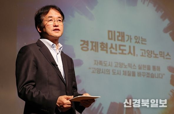 2040 고양 도시기본계획 주민공청회에서 ‘미래도시 고양’ 비전을 발표하는 이동환 고양특례시장