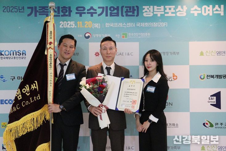대구지역 최초, ㈜신신엠앤씨 대통령 표창 수상