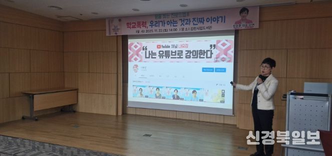 김천시립도서관, 꿈을 찾는 진로드맵Ⅱ 강연