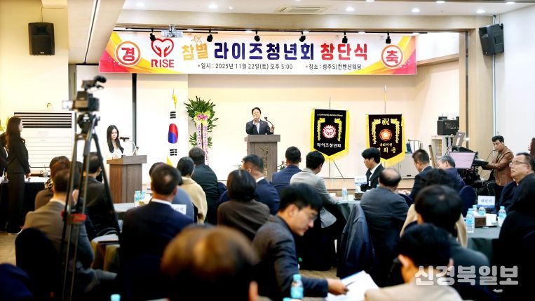 성주군 청년단체‘참별라이즈청년회’창단식 개최