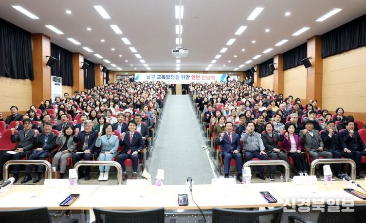 대구시의회 교육위원회, 남구 교육현안 간담회