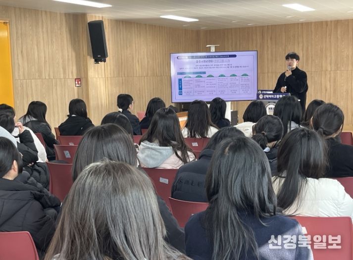 경주시청년센터가 20일 선덕여자고등학교에서 ‘찾아가는 청년센터’ 프로그램을 진행하며 학생들에게 청년정책과 지원제도를 안내하고 있다