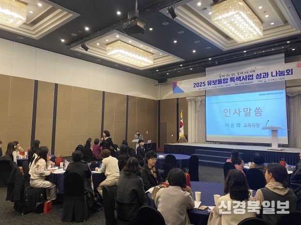 경북교육청, ‘온(溫)맘미소 유보통합 성과 나눔회’ 개최