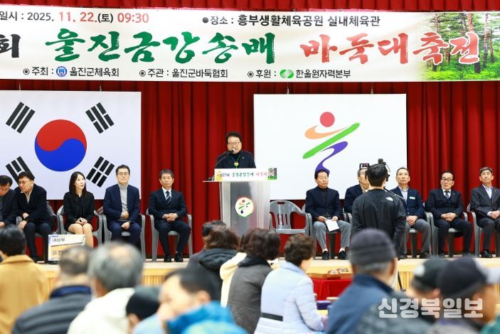 제21회 울진금강송배 바둑대축전