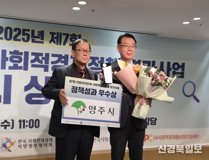 사회적경제 정책평가 ‘정책성과 우수상’ 수상