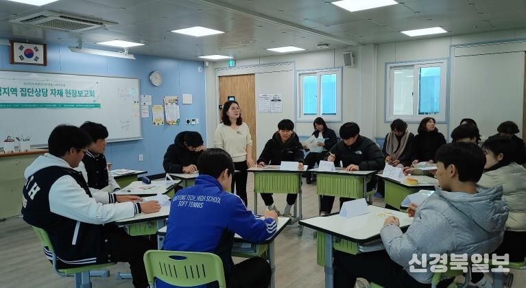 함께 바라본 학생들의 작은 변화, 문경학생상담자원봉사자 집단상담 현장 보고회 개최