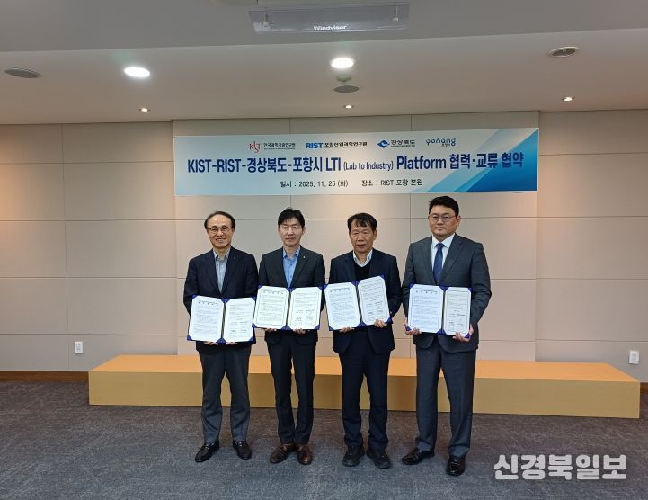 경북도, 청정연료 생산기술 업무협약