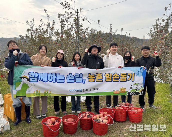 포항시는 지난 25일 농촌일손돕기 활동을 실시했다.