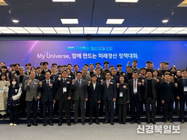 2025 지역혁신 동반성장 포럼