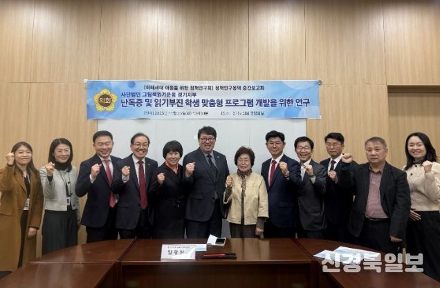 경기도의회 임광현 의원