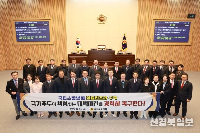 ‘국립소방병원 개원 철저, 의료인력 확보를 위한 국가 주도의 책임 있는 대책 마련 건의안’ 채택