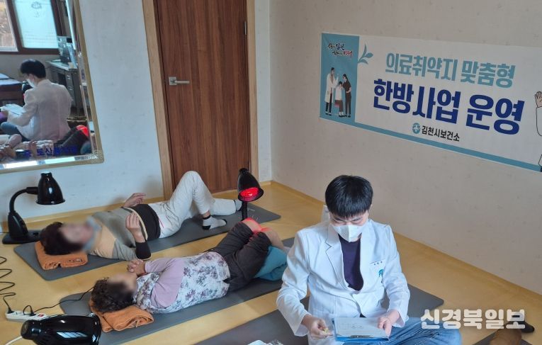 김천시보건소, 의료취약지 맞춤형 한방 사업 운영