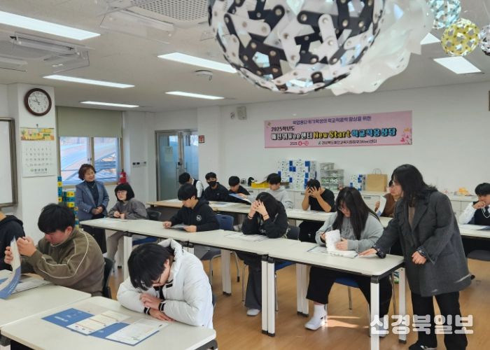 예천교육지원청 Wee센터 하반기 New Start 학교적응 상담 프로그램 실시