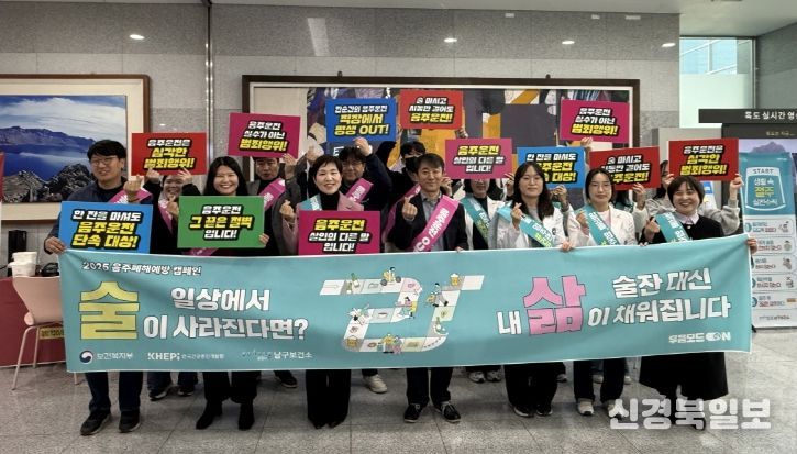 포항시북구보건소 중독관리통합지원센터는 지난 26일 ‘11월 음주폐해 예방의 달’을 맞아 음주폐해 예방교육과 체험형 중독예방 홍보관을 운영했다.