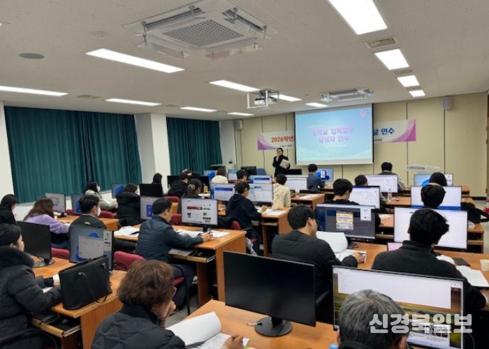 2026학년도 중학교 입학 배정 프로그램 연수 개최