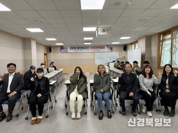 2030 청년농업인 양성아카데미 개강