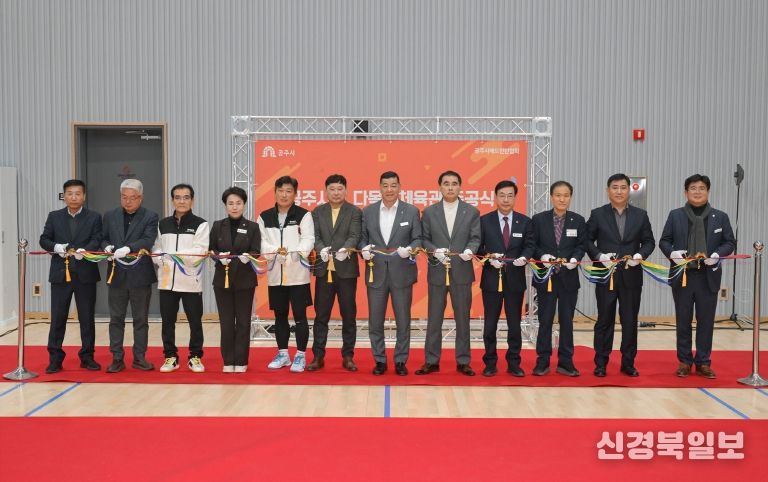 공주시립 다목적체육관 준공