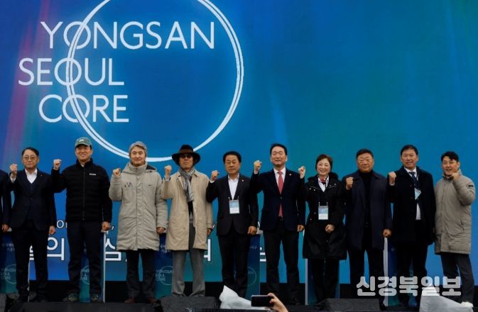 용산국제업무지구 기공식