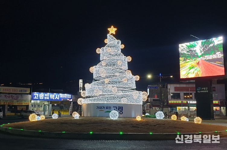 고령군, 연말 경관조명 고령광장 불 밝힌다