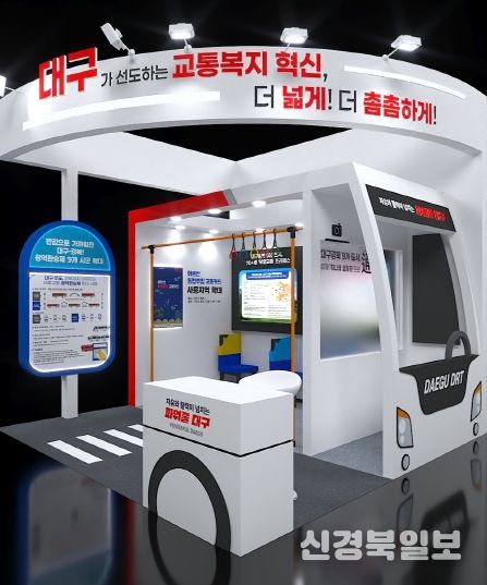 대구 전시관 조감도